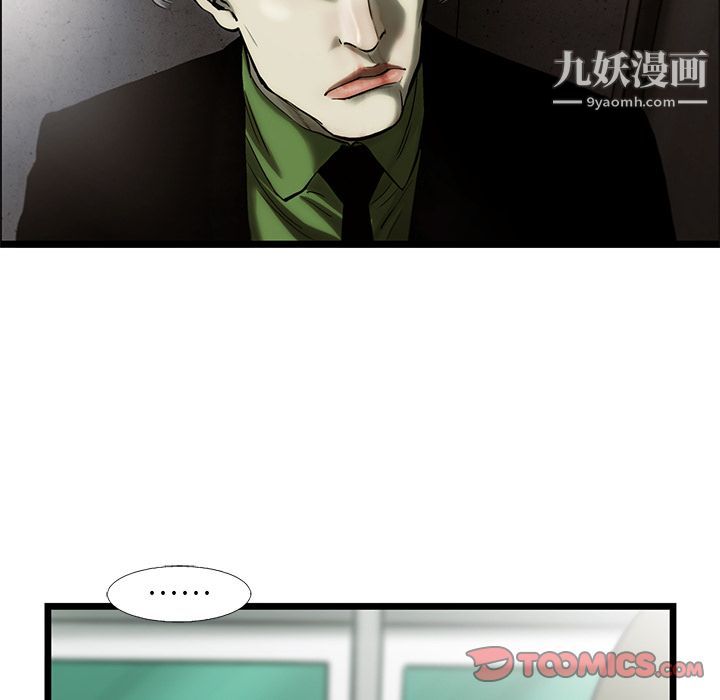 ANGRYCHAIR第41话