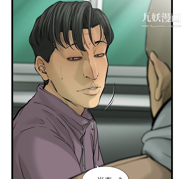 ANGRYCHAIR第41话