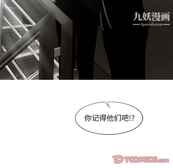 ANGRYCHAIR第41话