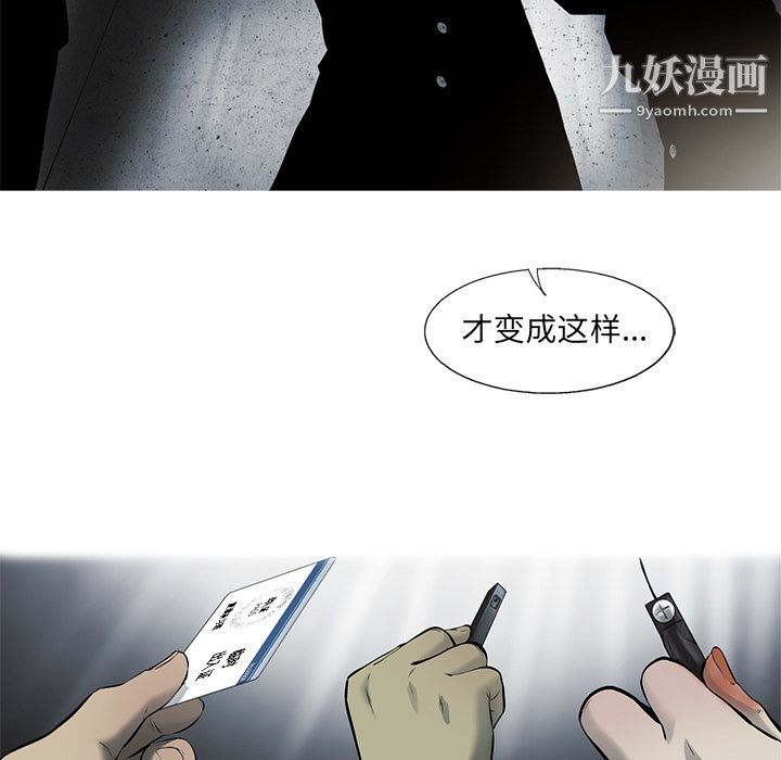ANGRYCHAIR第41话