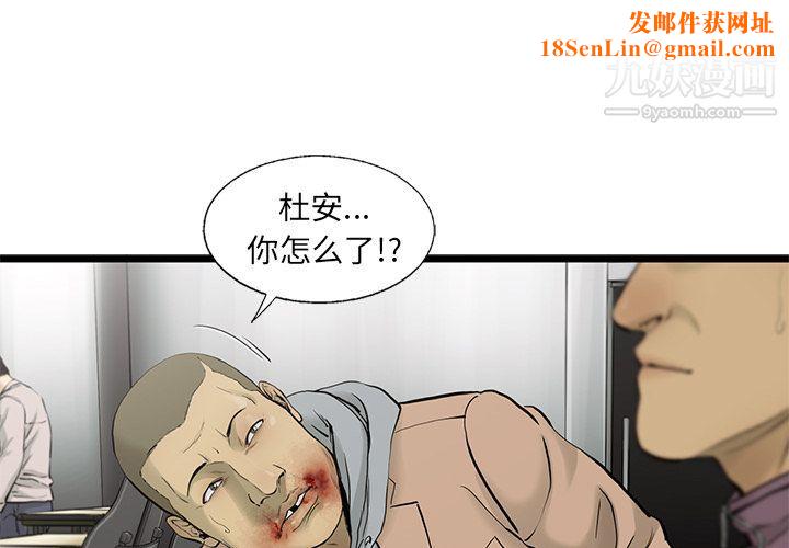 ANGRYCHAIR第42话