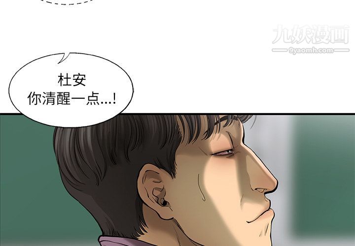 ANGRYCHAIR第42话