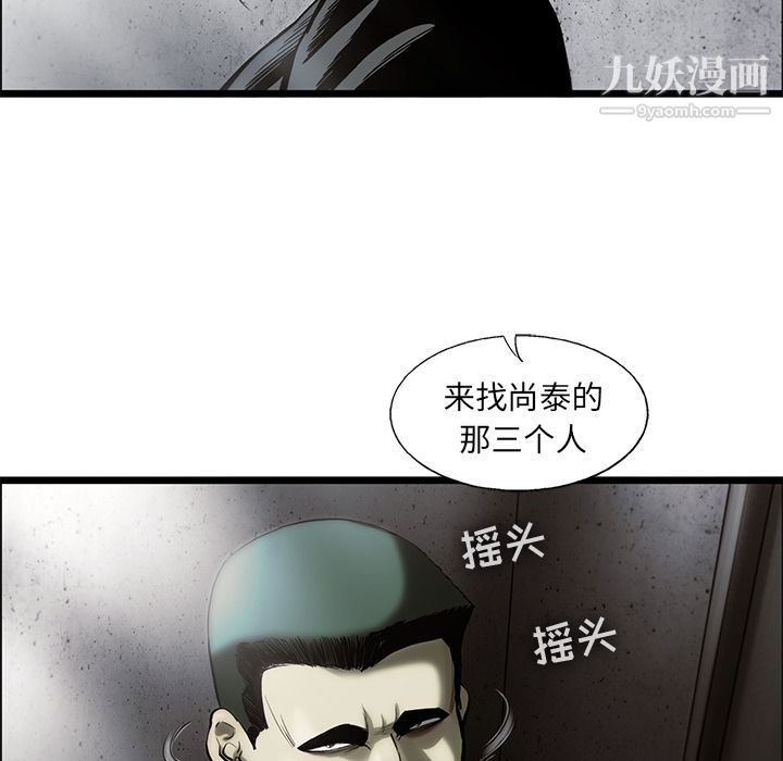 ANGRYCHAIR第42话
