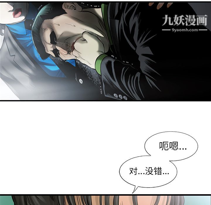 ANGRYCHAIR第42话