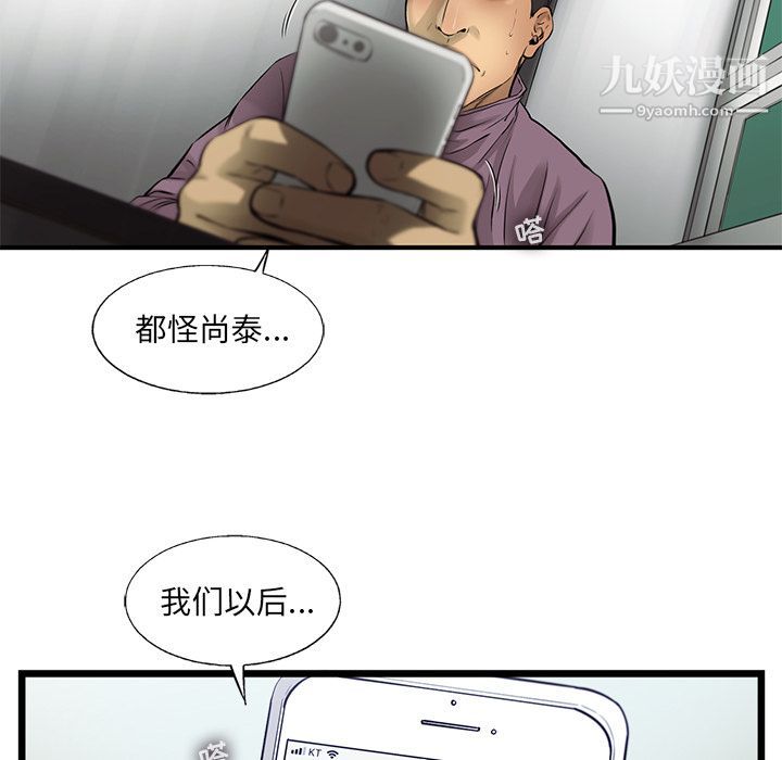 ANGRYCHAIR第42话