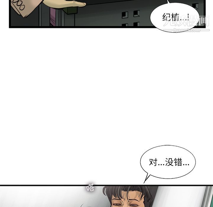ANGRYCHAIR第42话