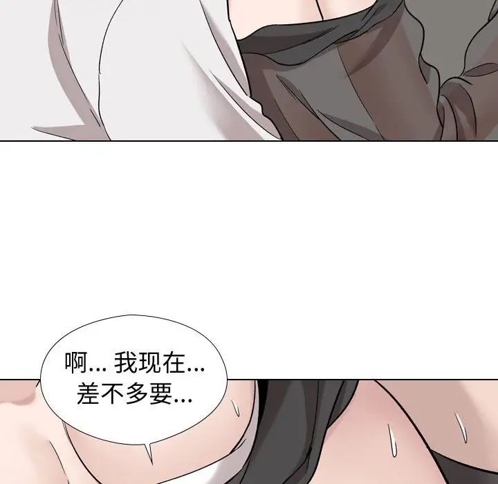 摯友第19話