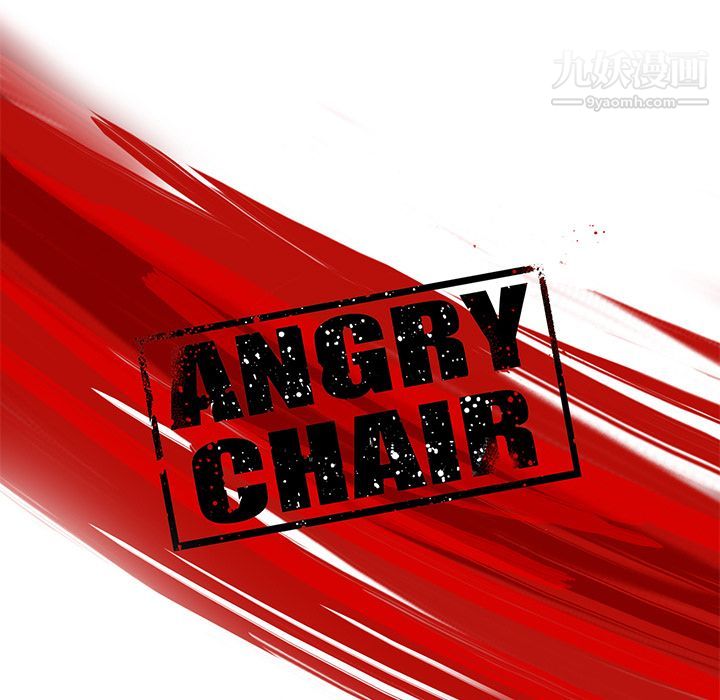 ANGRYCHAIR第42话