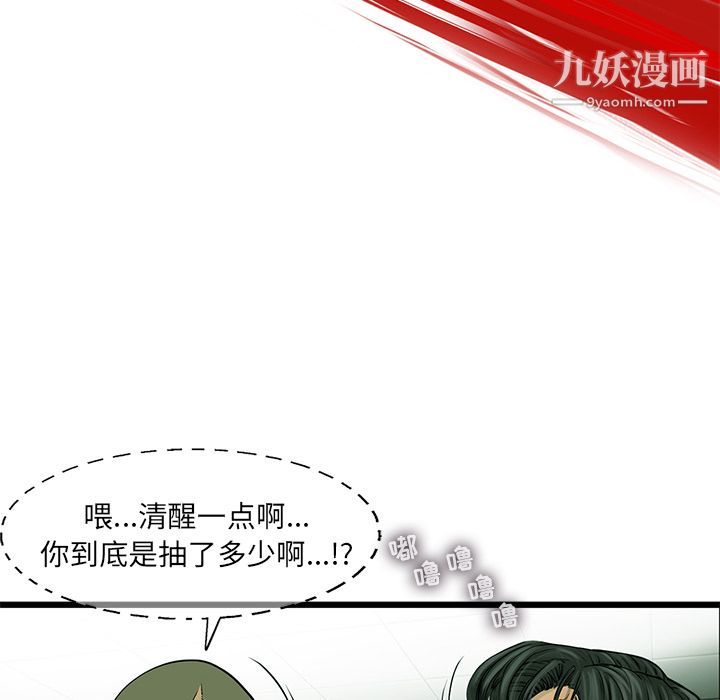 《ANGRYCHAIR》第42话