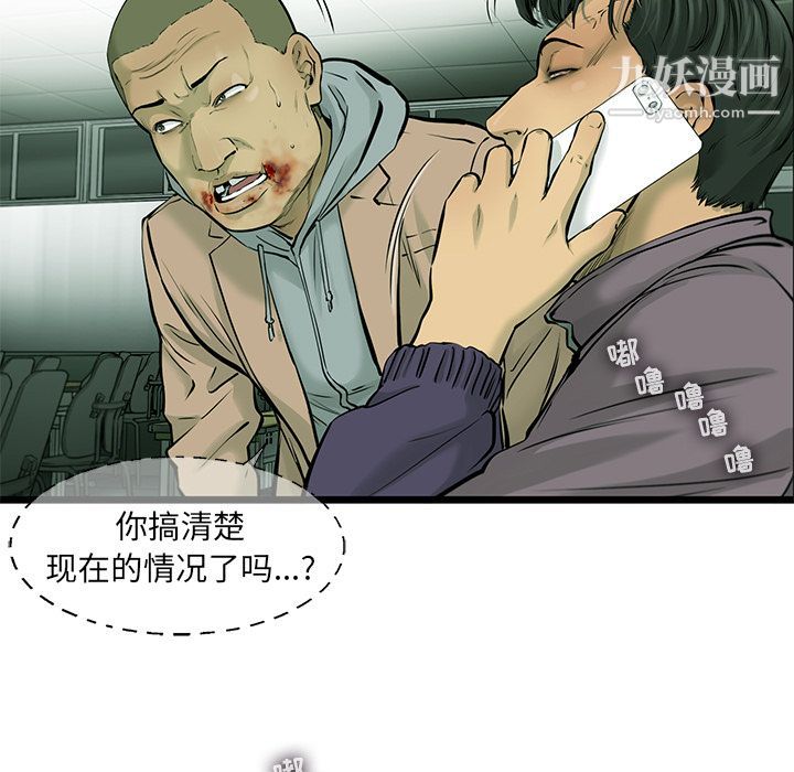 ANGRYCHAIR第42话