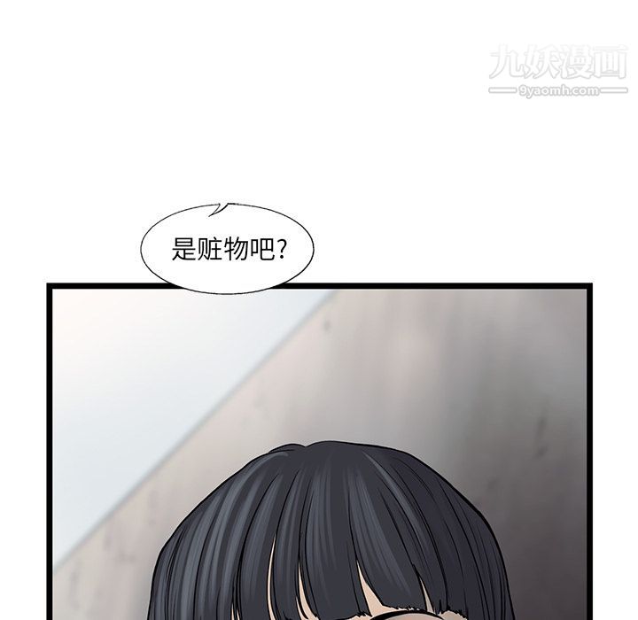 ANGRYCHAIR第42话