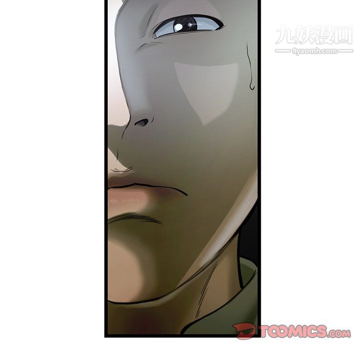 ANGRYCHAIR第42话