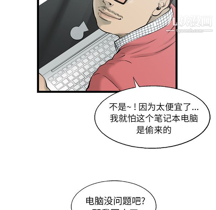 ANGRYCHAIR第42话