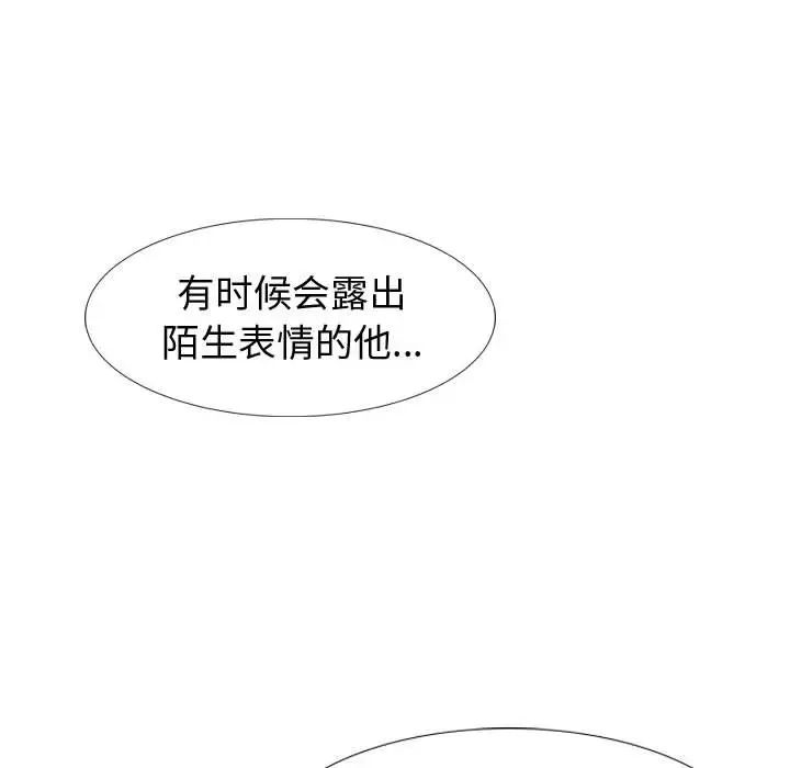 摯友第19話