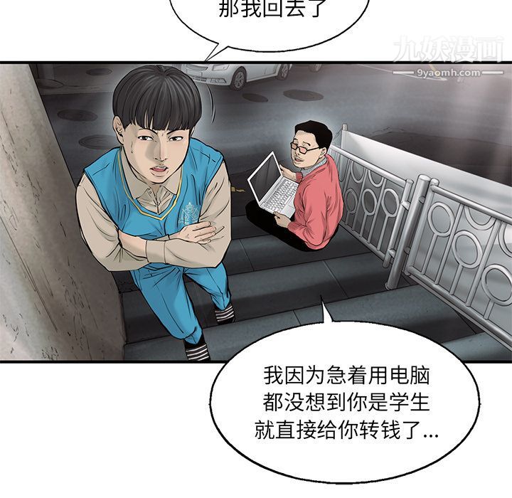 ANGRYCHAIR第42话