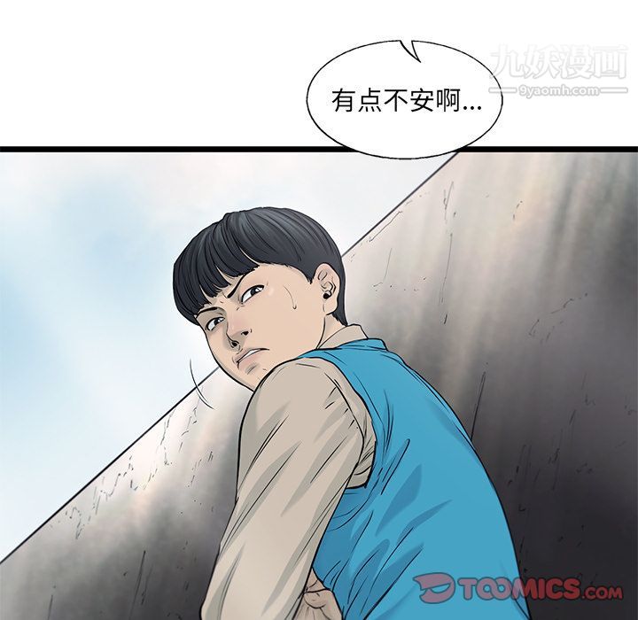 ANGRYCHAIR第42话