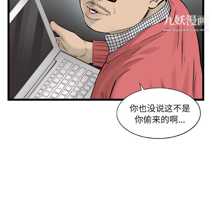 ANGRYCHAIR第42话