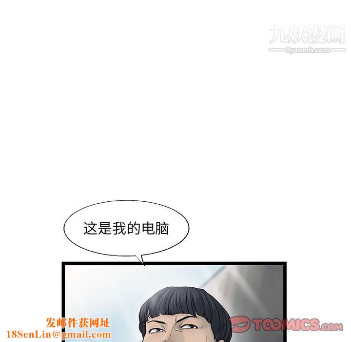 ANGRYCHAIR第42话