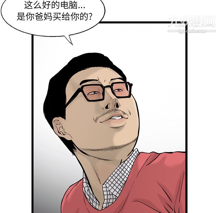 ANGRYCHAIR第42话