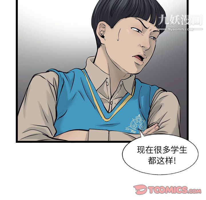 ANGRYCHAIR第42話