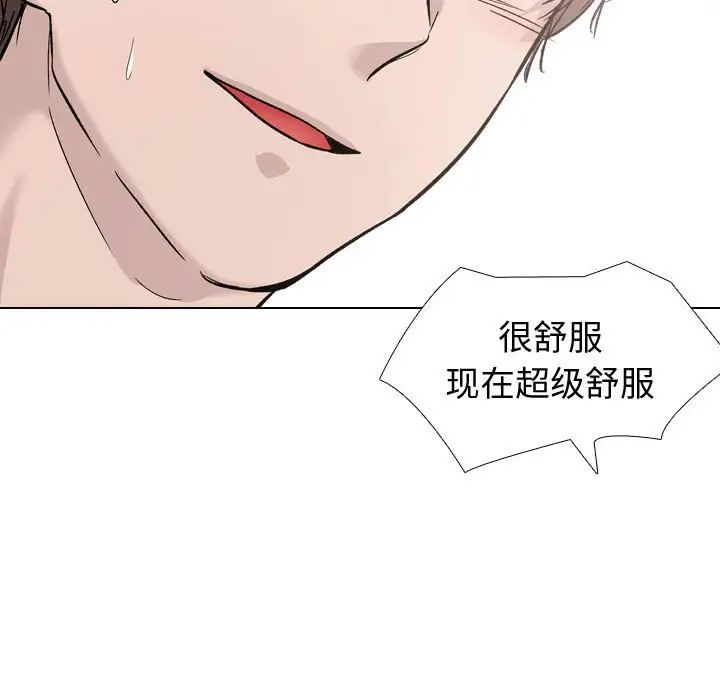 挚友第20话