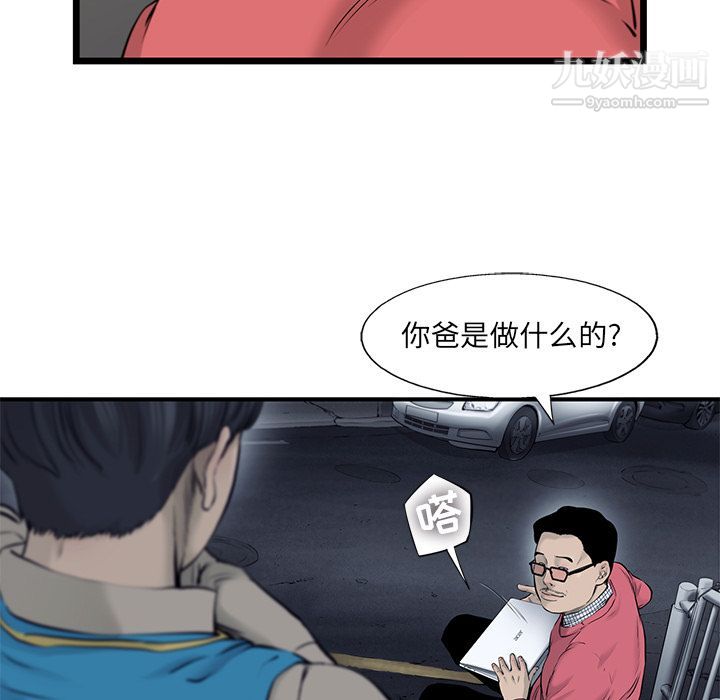 ANGRYCHAIR第42话