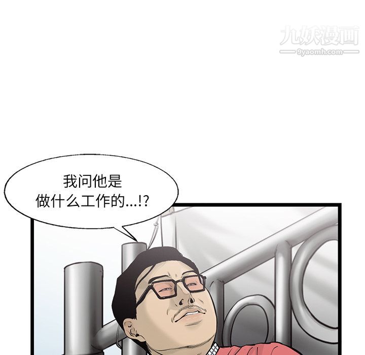 ANGRYCHAIR第42話