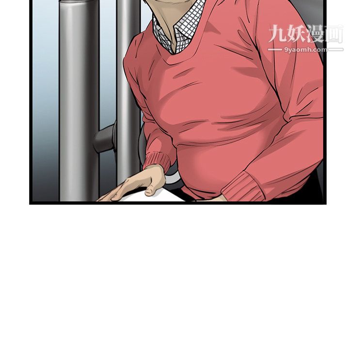 ANGRYCHAIR第42话