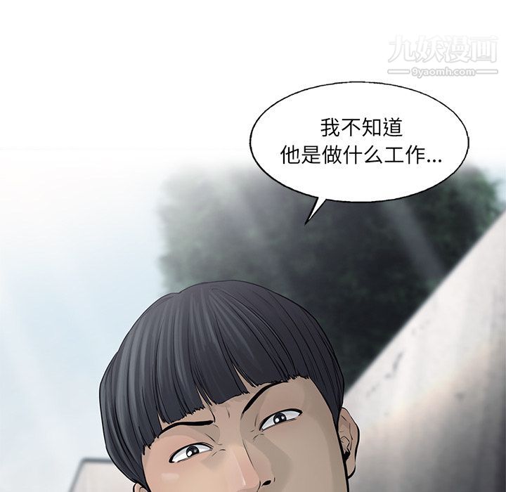 ANGRYCHAIR第42话