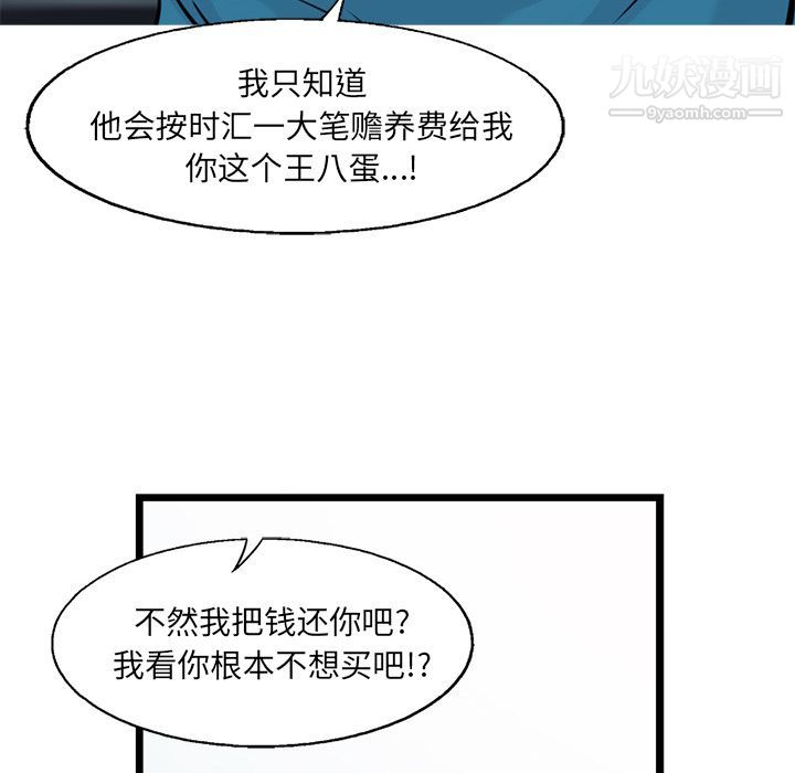 ANGRYCHAIR第42话