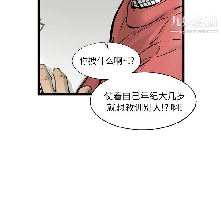 ANGRYCHAIR第42话