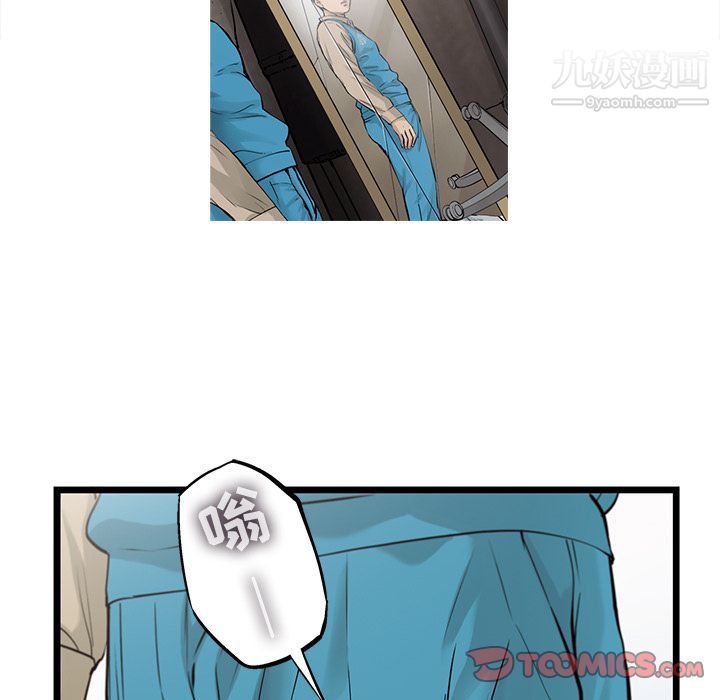 ANGRYCHAIR第42话