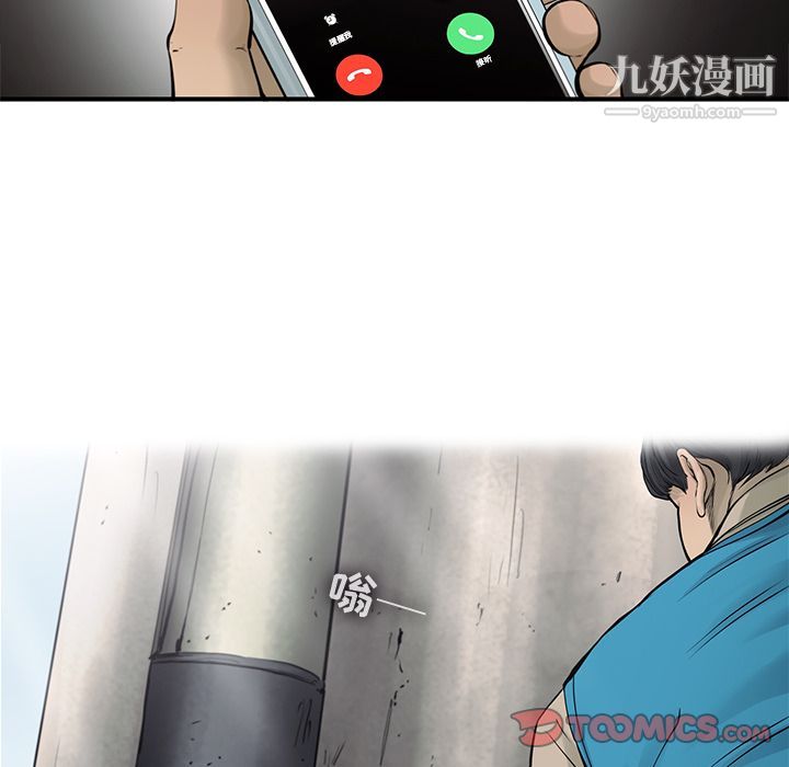 ANGRYCHAIR第42话