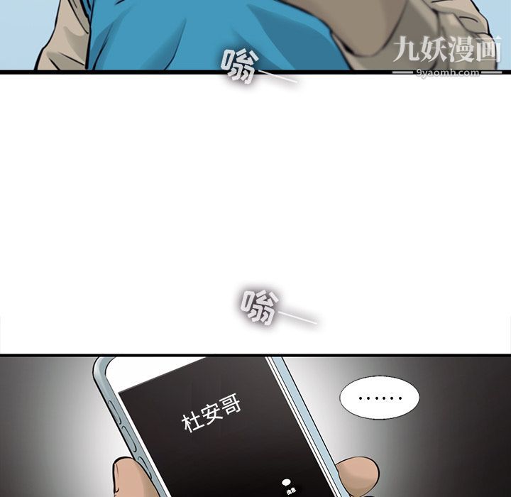 ANGRYCHAIR第42话
