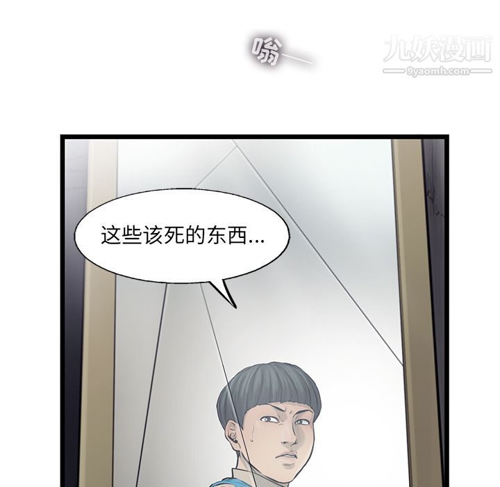 ANGRYCHAIR第42話