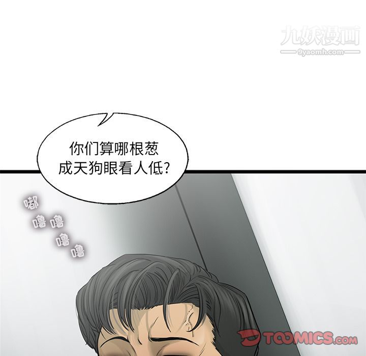 ANGRYCHAIR第42话