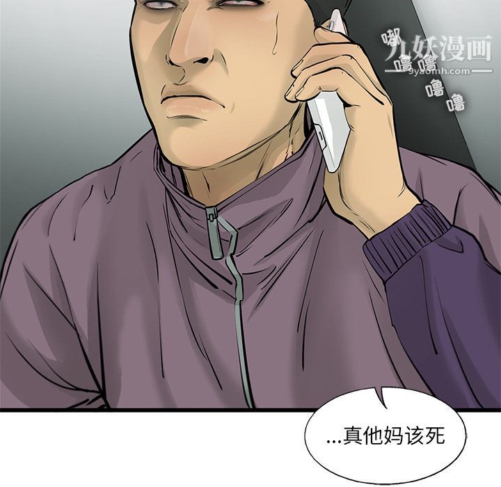 ANGRYCHAIR第42话