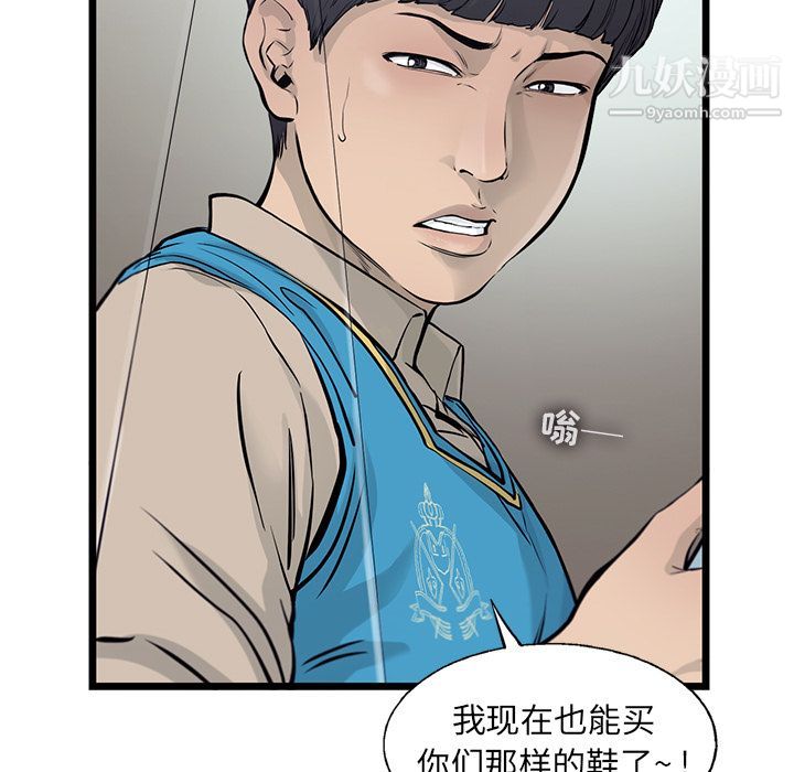 ANGRYCHAIR第42话