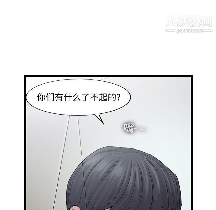 ANGRYCHAIR第42话