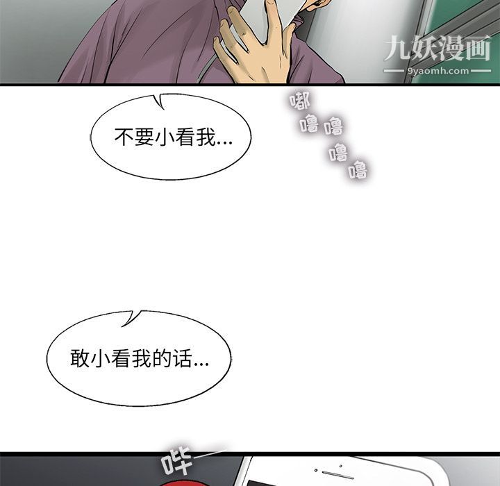 ANGRYCHAIR第42話