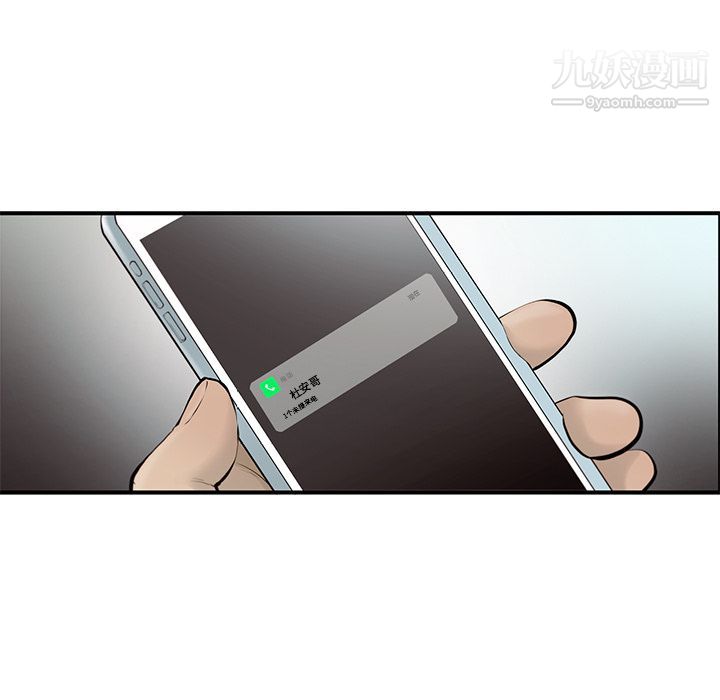 ANGRYCHAIR第42話