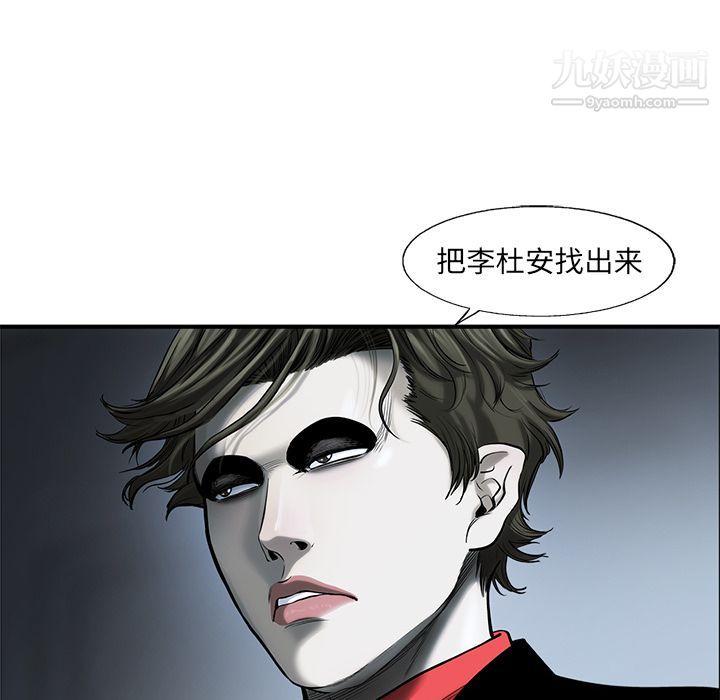 ANGRYCHAIR第42话