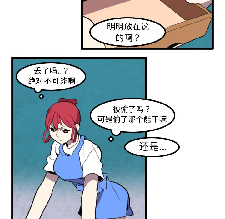 角色学校第31话