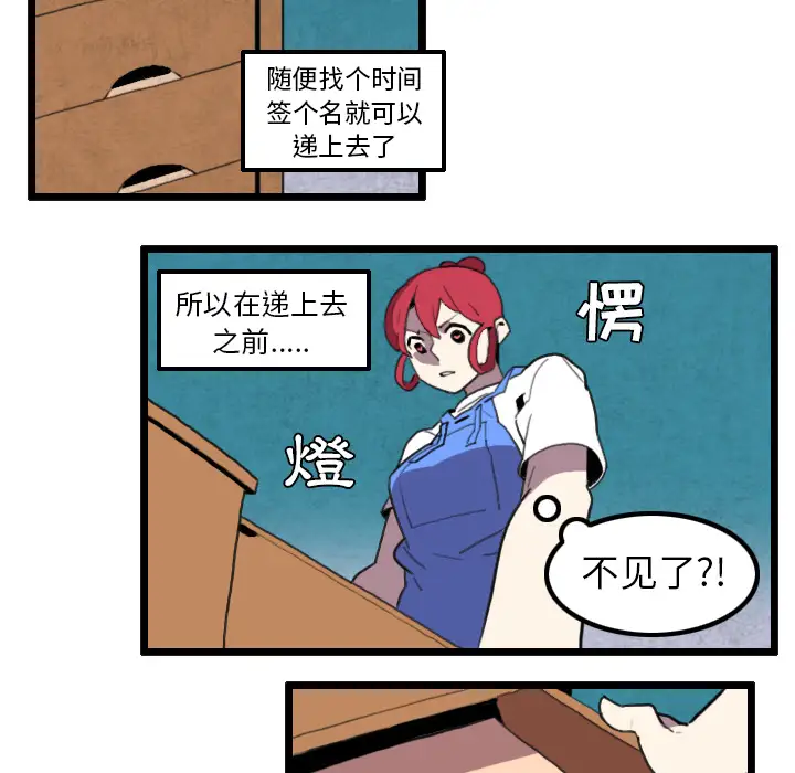角色学校第31话