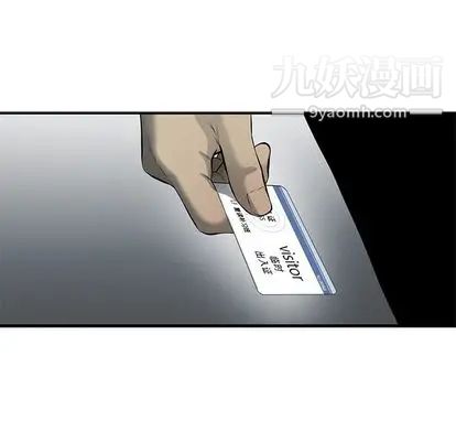 ANGRYCHAIR第43话