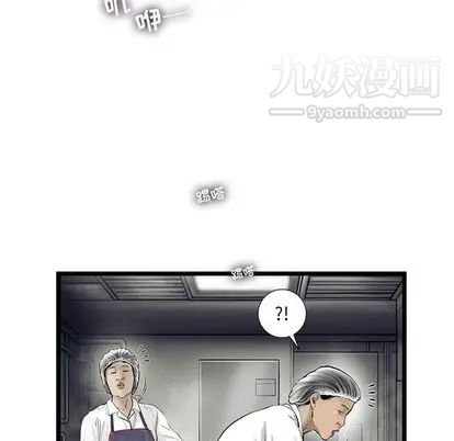 ANGRYCHAIR第43話