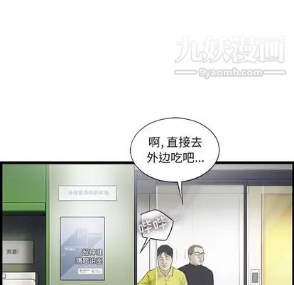 《ANGRYCHAIR》第43话