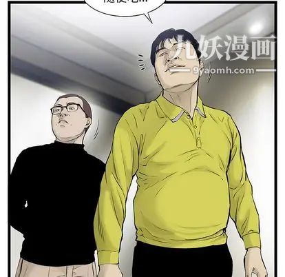 ANGRYCHAIR第43话