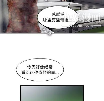 ANGRYCHAIR第43话