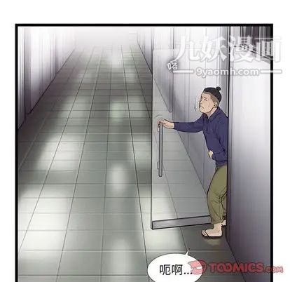ANGRYCHAIR第43话